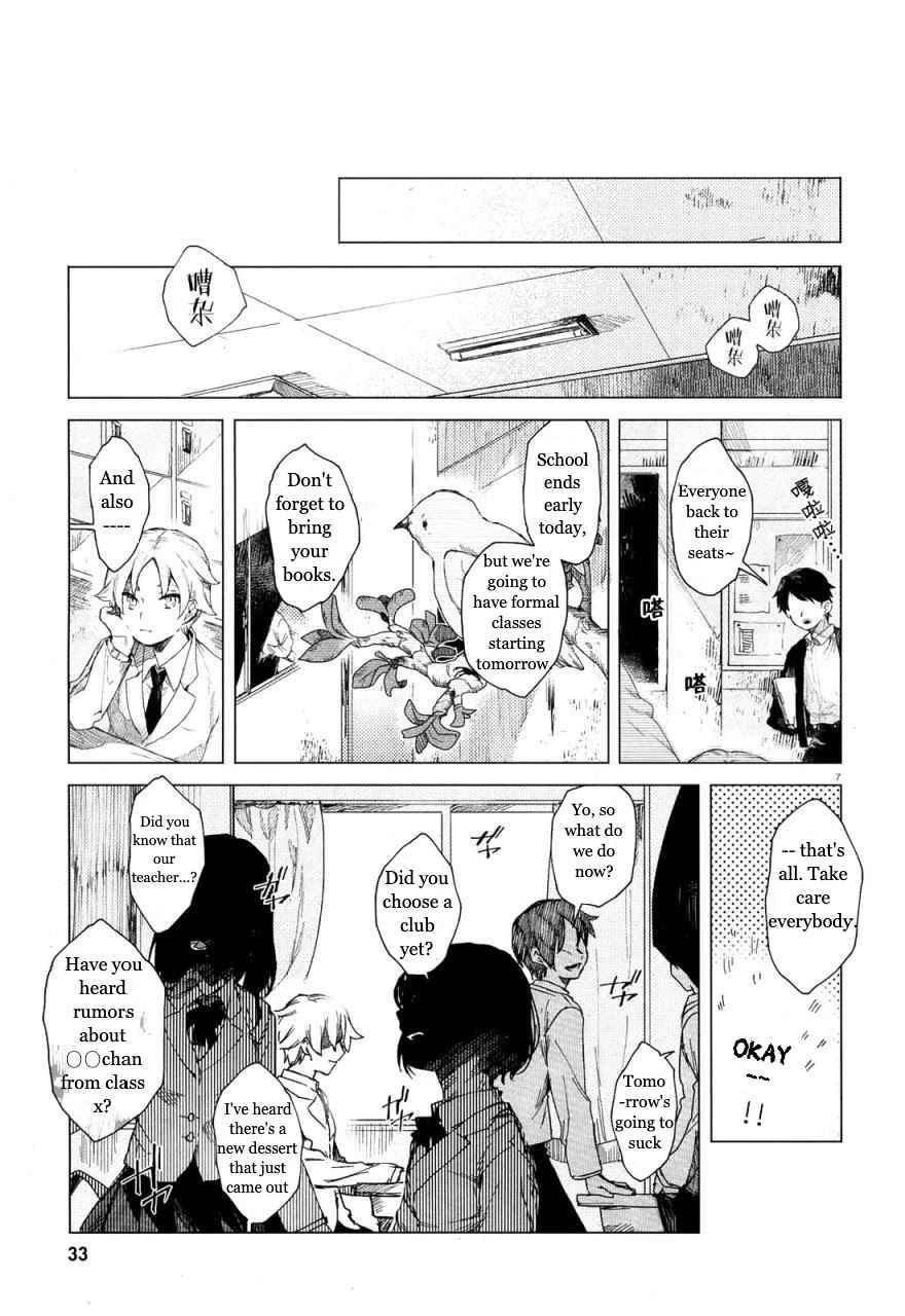 Kara no Kioku Chapter 1 10